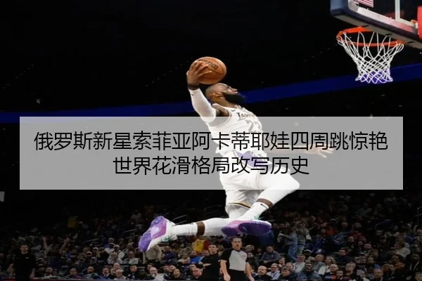 e-luo-si-xin-xing-suo-fei-ya-a-ka-di-ye-wa-si-zhou-tiao-jing-yan-shi-jie-hua-hua-ge-ju-gai-xie-li-shi-3-381.jpg