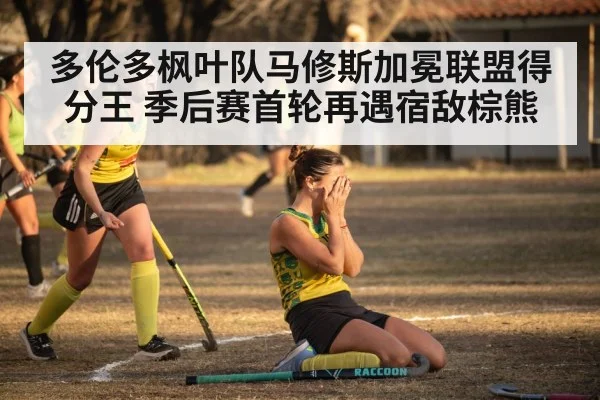 hockey team celebration