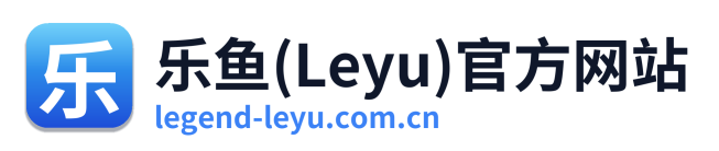 乐鱼(Leyu)官方网站
